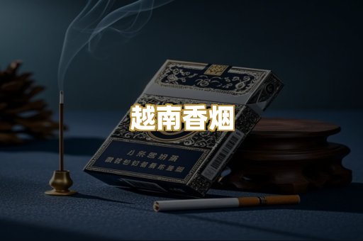 免税外烟